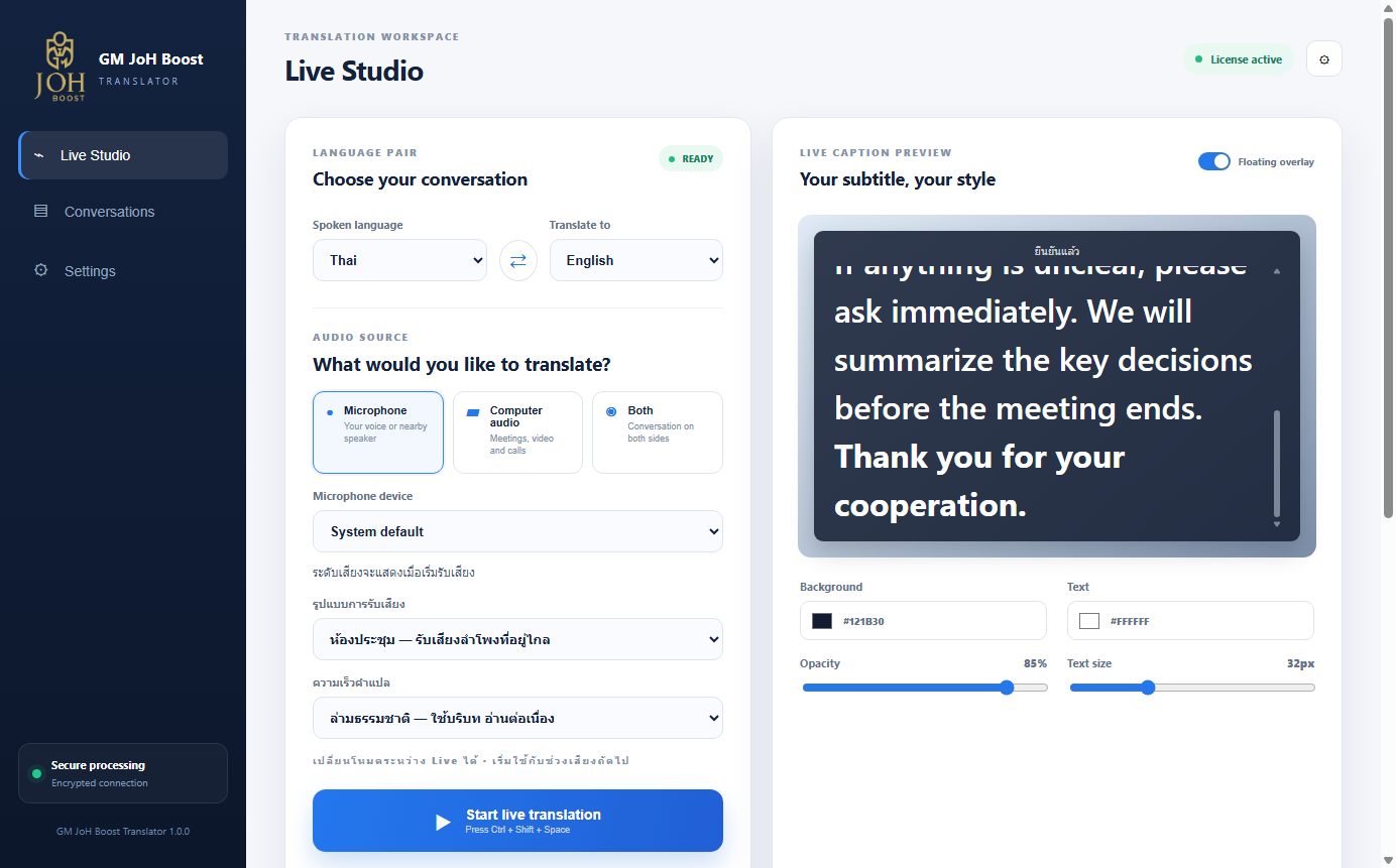 หน้าจอ Live Studio ของ GM JoH Boost Translator